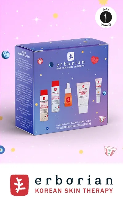 Erborian - Ramadan Kit = Sephora