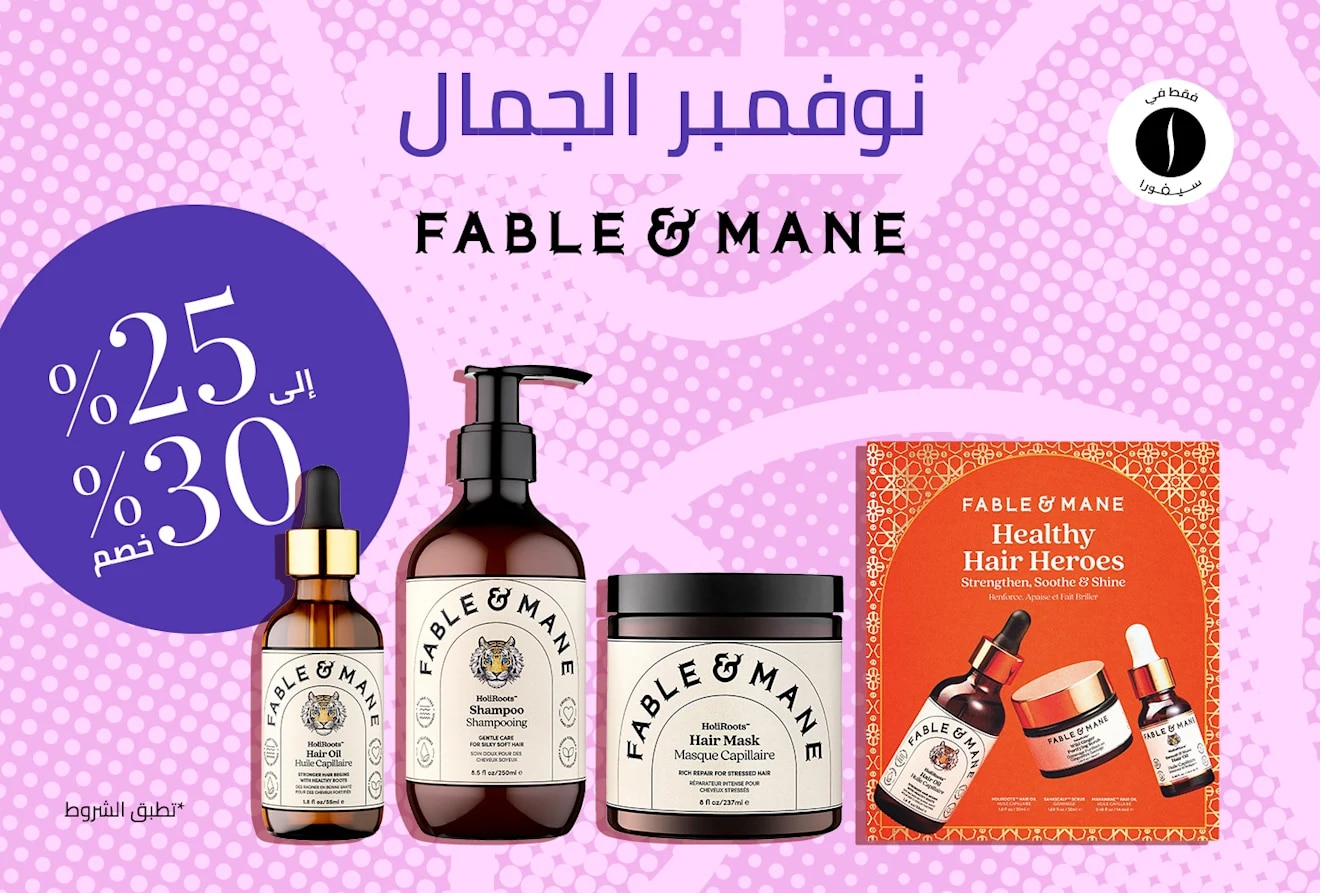 Fable &Mane  = Beauty November = Discount = Deep Discount 