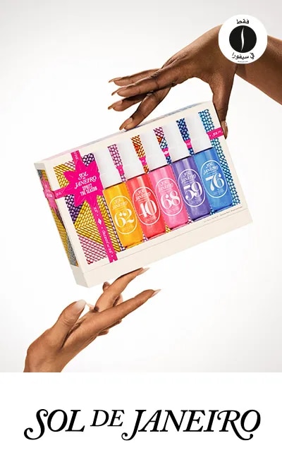 Sephora collection = Sol De Janeiro