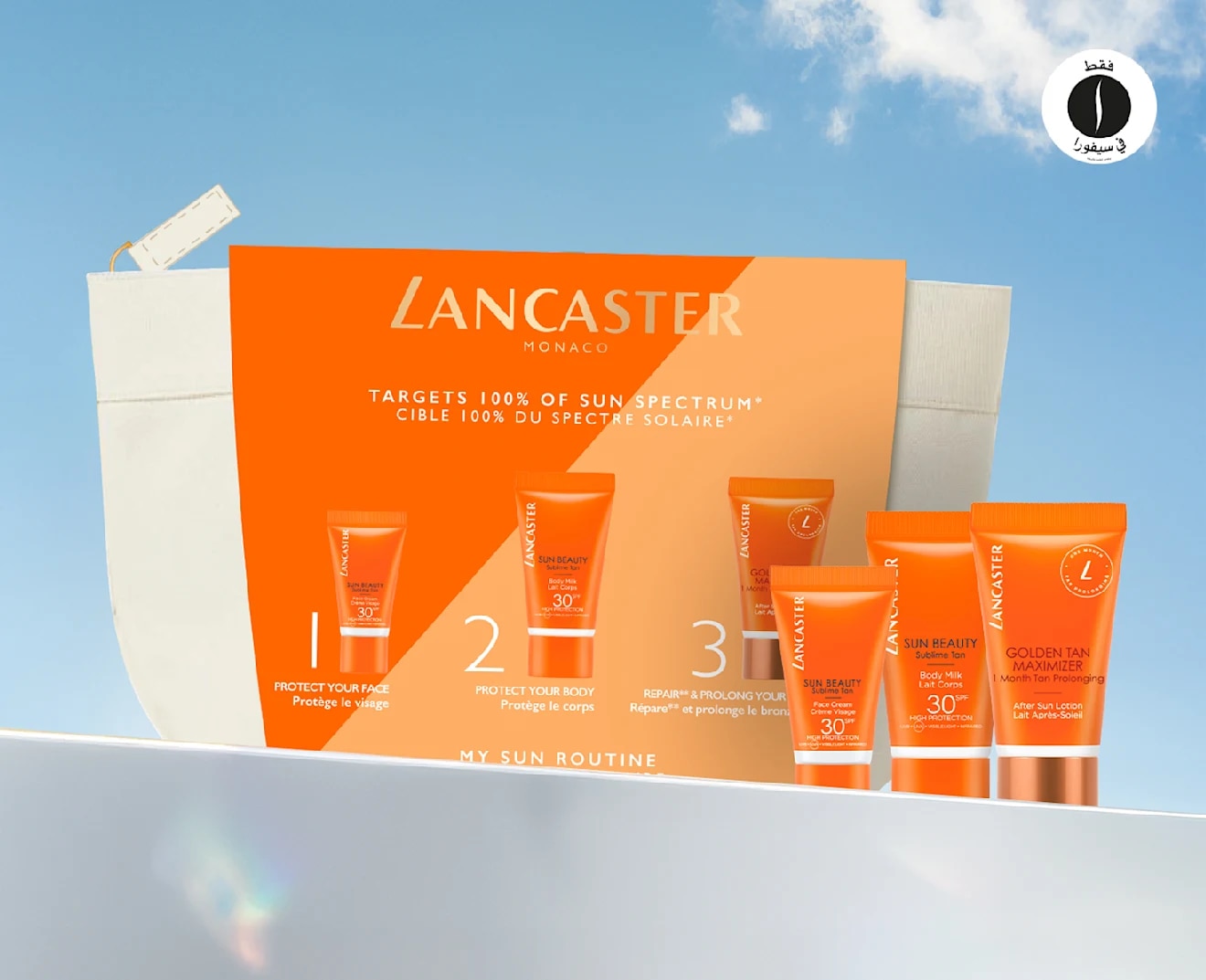 Lancaster = Sephora 