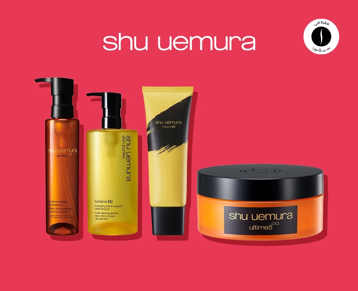 Beauty November = Sephora