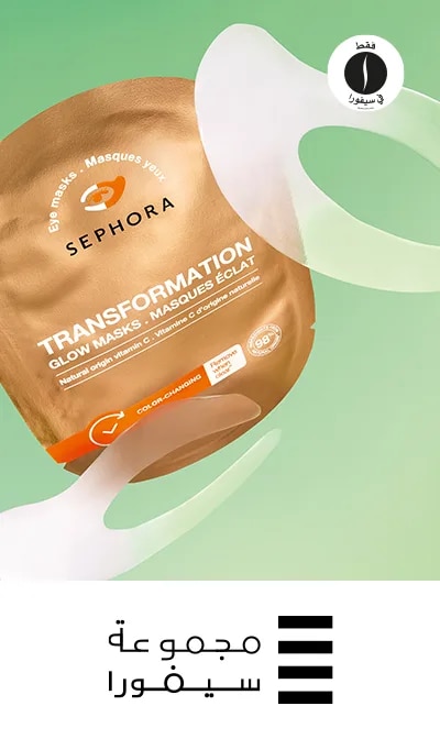 Sephora Collection - Transformation Masks = Sephora