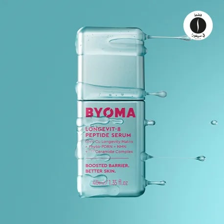 Byoma= Sephora 