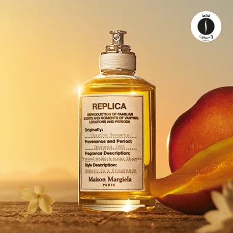  MAISON MARGIRLA = Sephora 