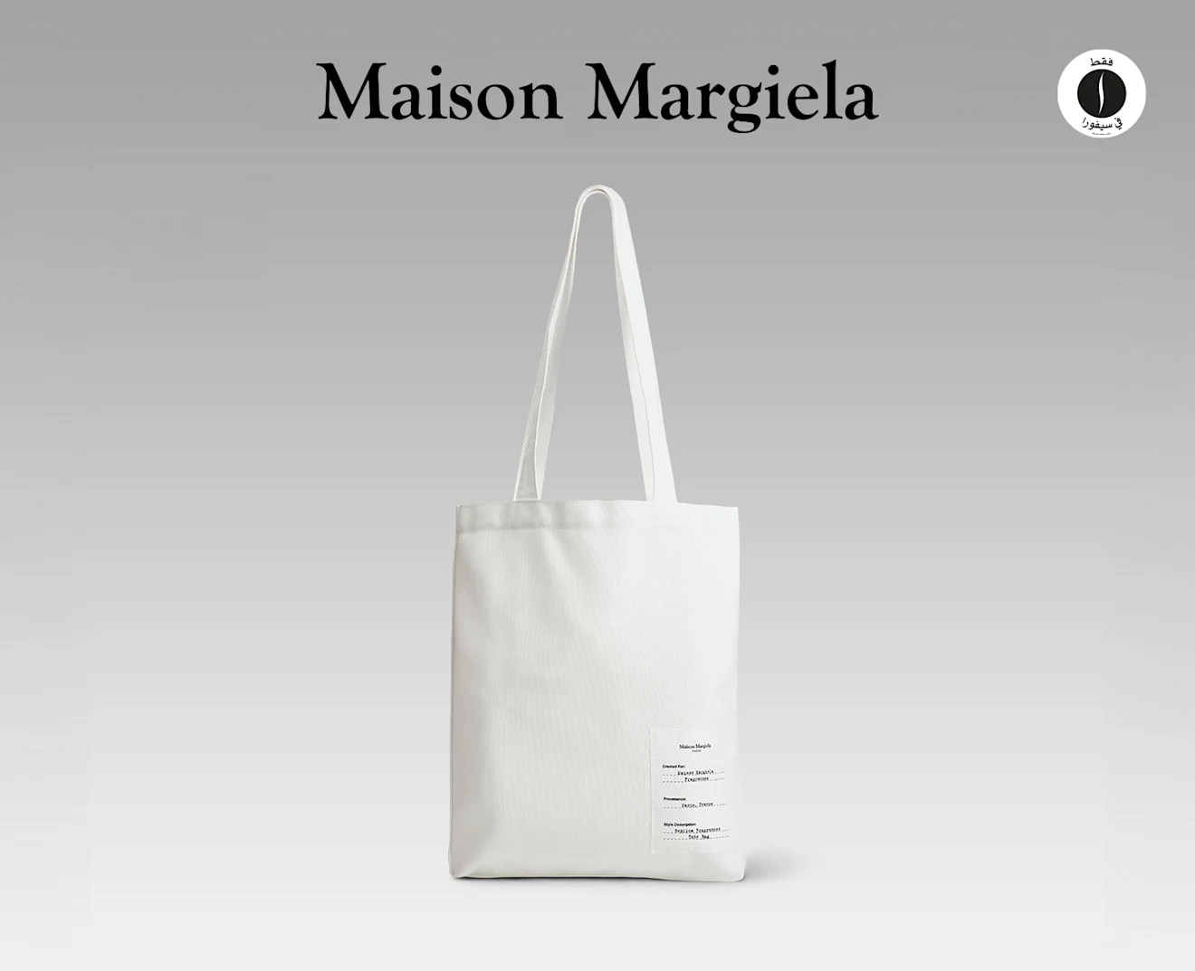 Masion Margiela