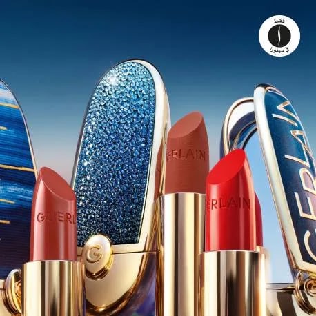 Guerlain  = Sephora 