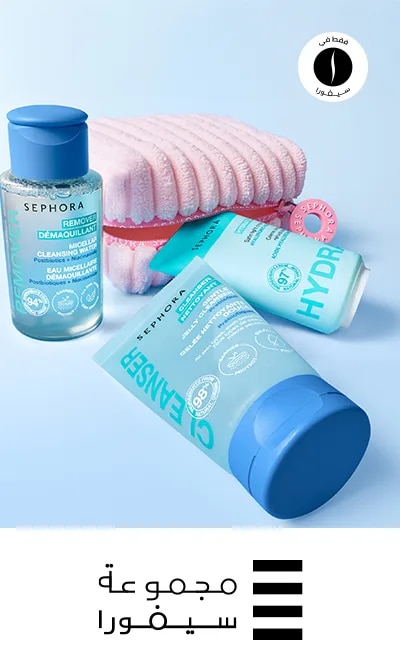 Sephora Collection - Cleanser Set 