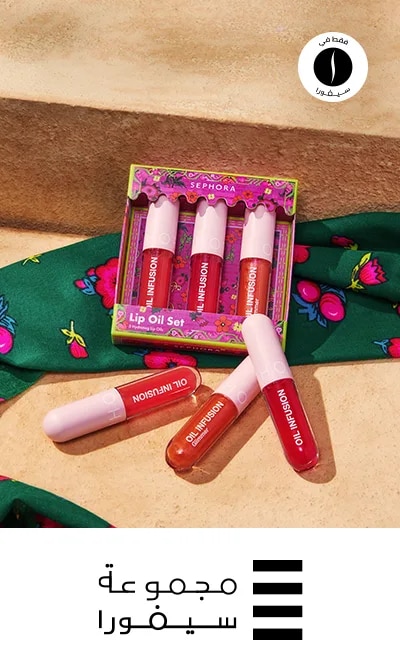 Sephora Collection - Lip Oil Set Ramadan 