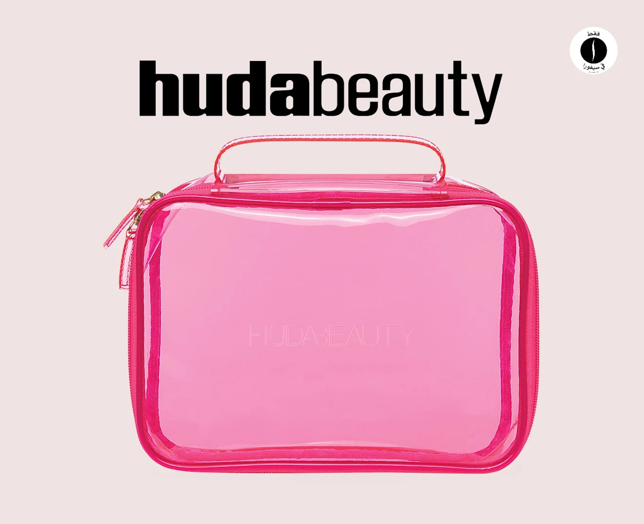 Sephora = Huda Beauty