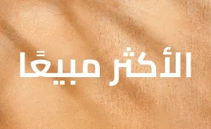 Best Sellers = Sephora