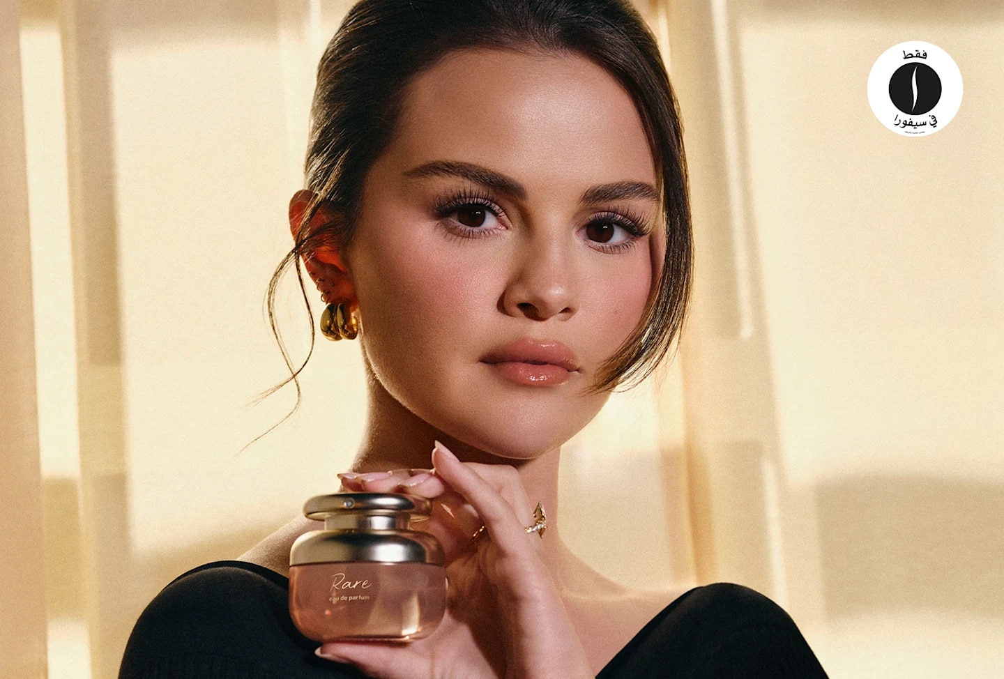 sephora = Rare beauty   