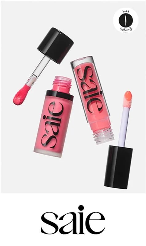 sephora = Saie 