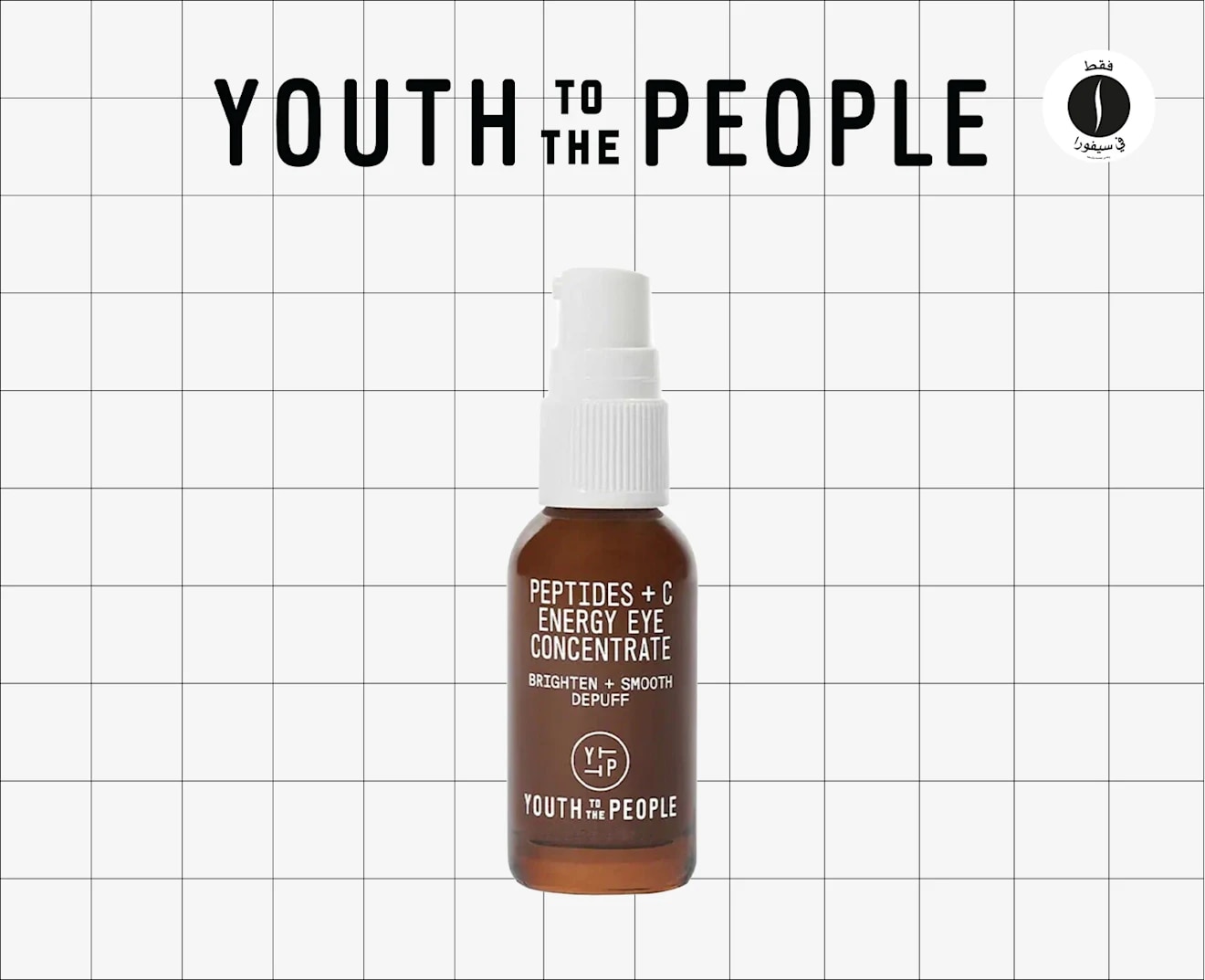 Energy Eye Serum - Youth to the People - Beauty Offers = Sephora