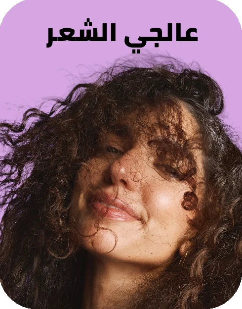 Haircare-Repair It-01SEP26 -V03 
