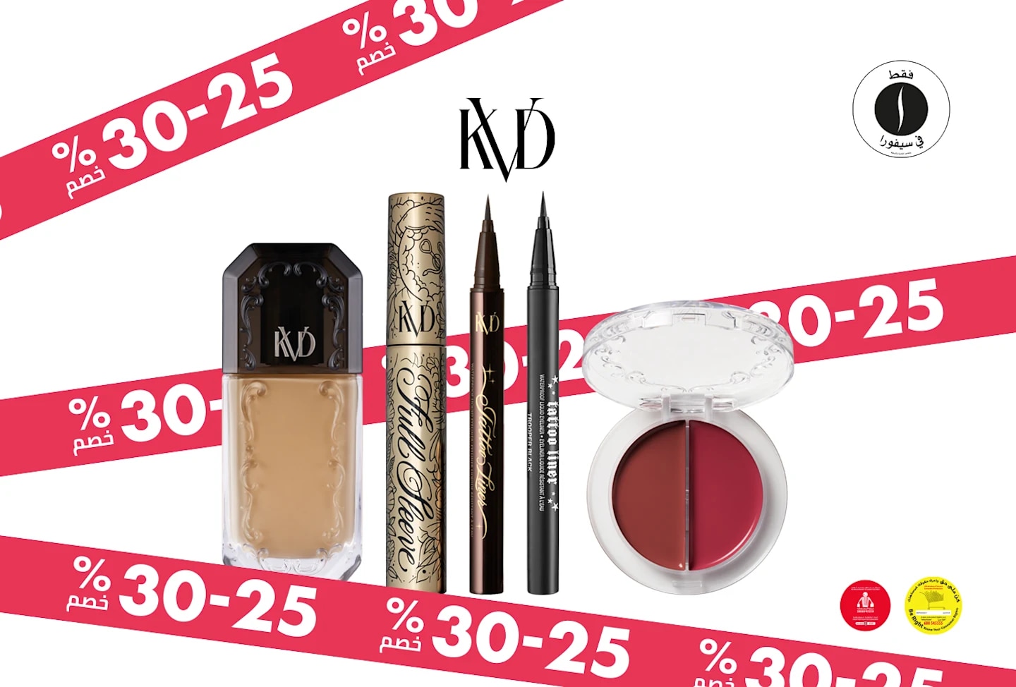 sephora 