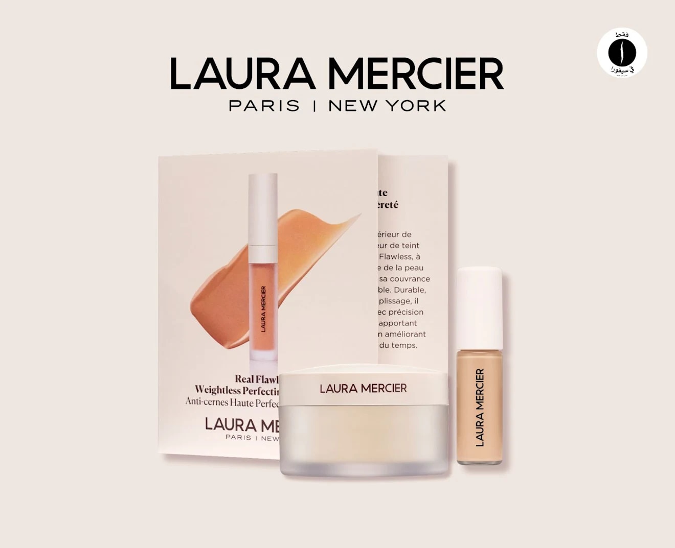 Sephora =   laura mercier