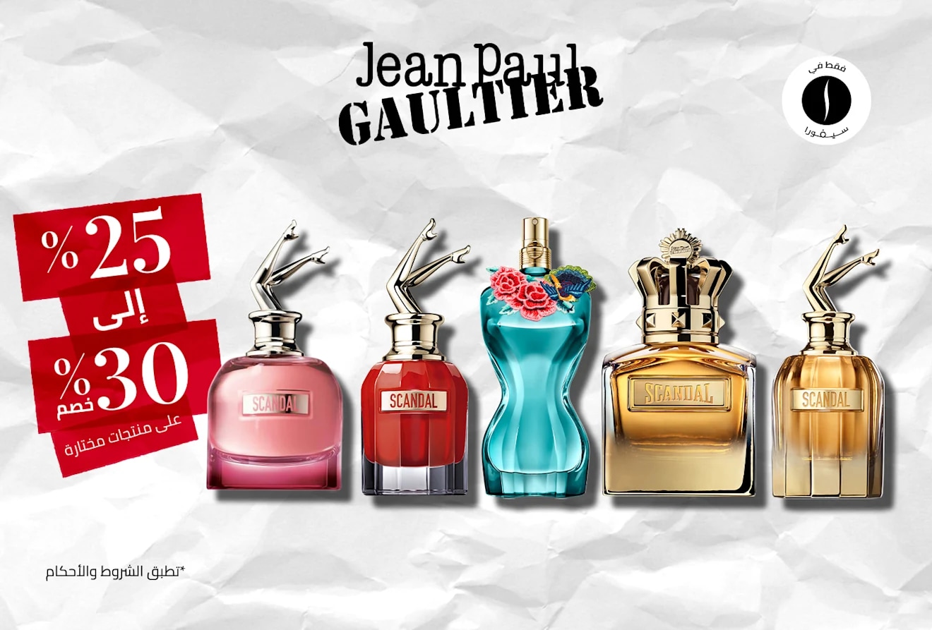 Jean Paul Gaultier = Sephora = Summer Sales = Discount 