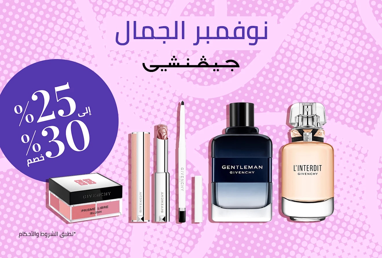 Givenchy  = Beauty November = Discount = Deep Discount 