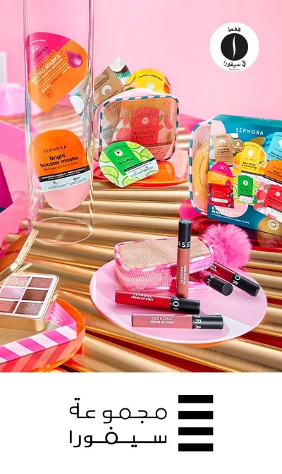 Sephora Collection - Festive