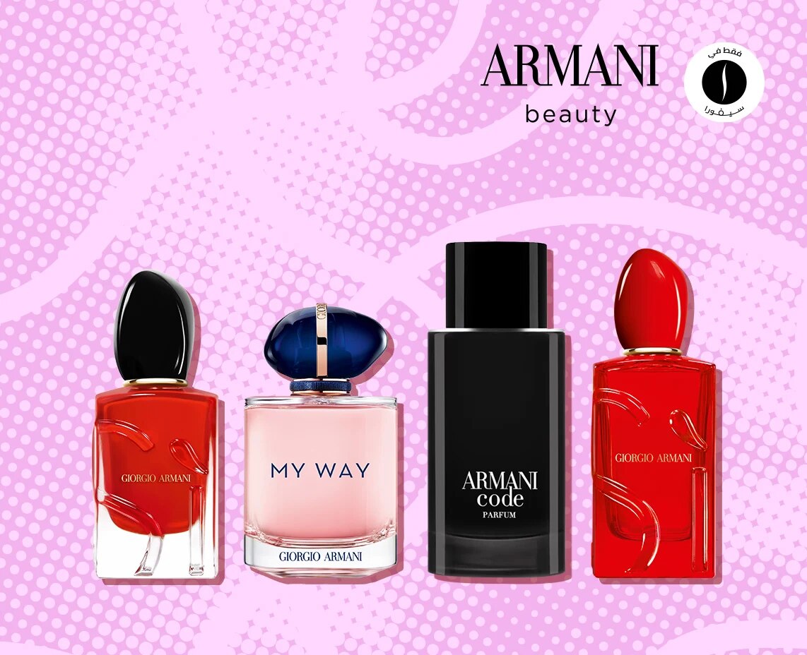 Armani = Beauty November = Discount = Deep Discount 