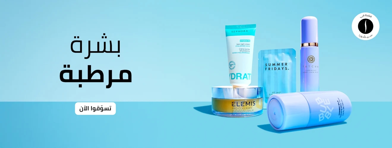 Sephora = Skincare 