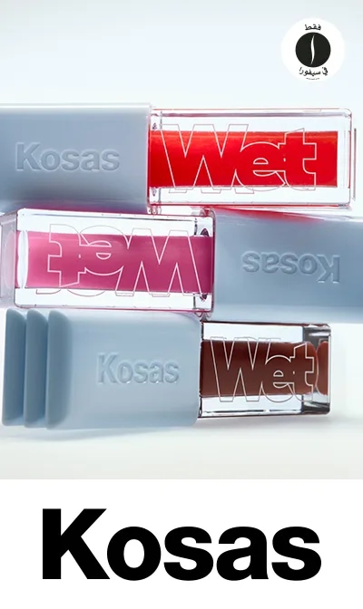 KOSAS = sephora 