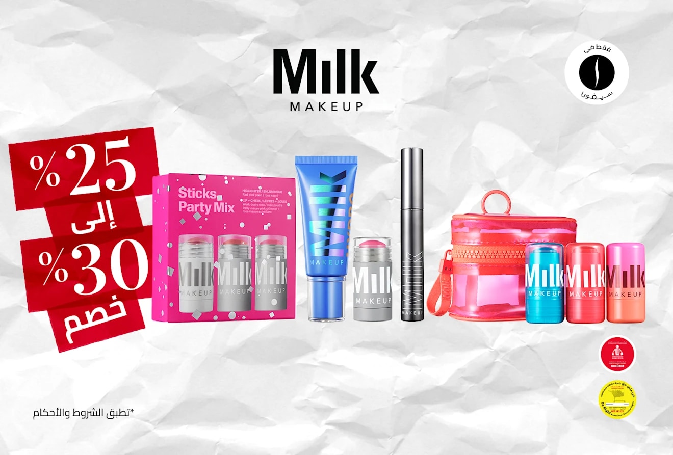 Milk Makeup = Sephora = Summer Sales = Discount 