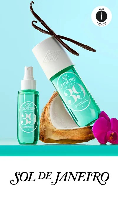 Sol De Janeiro = Sephora 