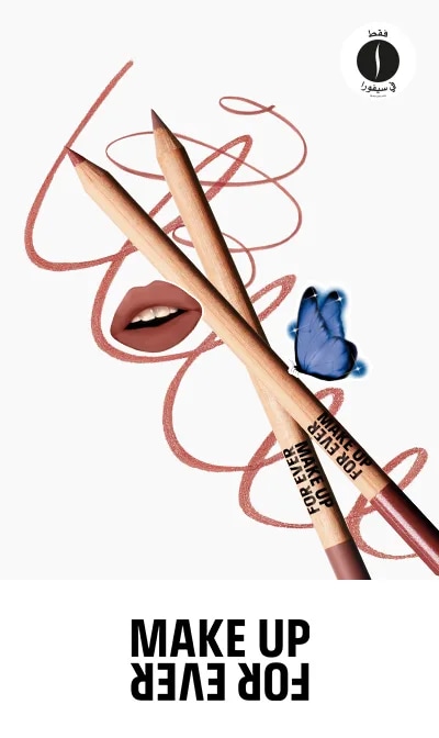 Make Up For Ever  = Sephora 