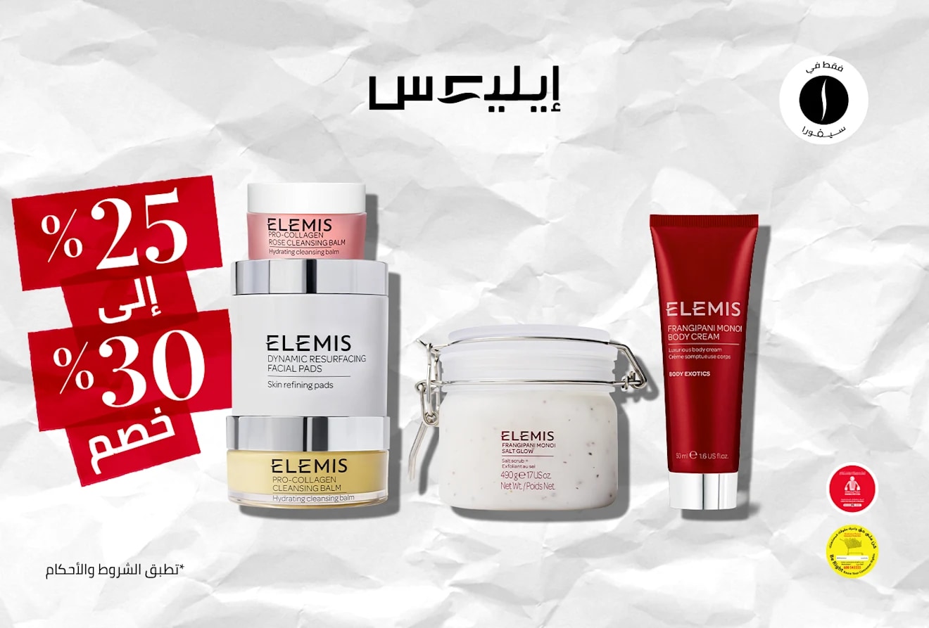 Elemis = Summer Sales  = Discount 