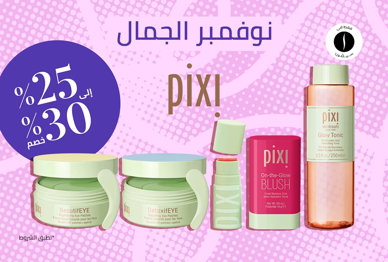 PIXI = Beauty November = Discount = Deep Discount 