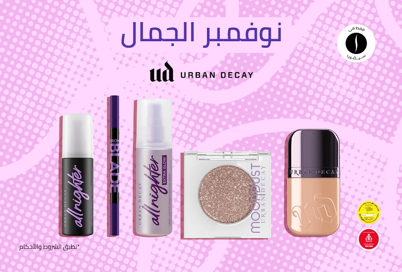 Urban Decay = Beauty November = Discount = Deep Discount