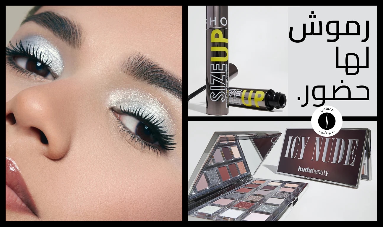 Sephora = Eye