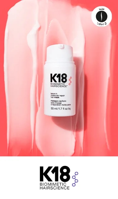 K18 - Leave in Mask - Repush = Sephora