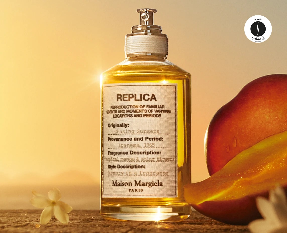 Maison Maegiela = Sephora 