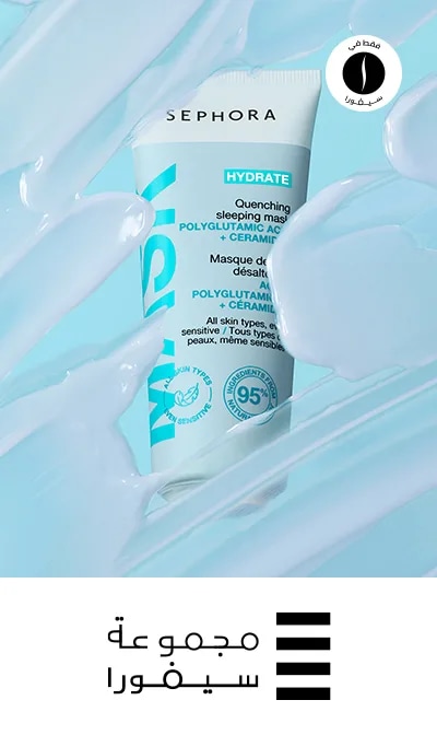 Sephora Collection - Quenching Sleeping Mask