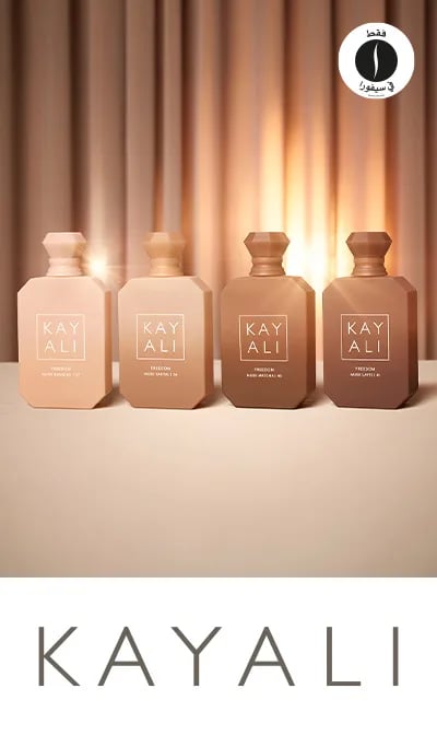 Kayali - Freedom Latte Matcha & Bouquet = Sephora