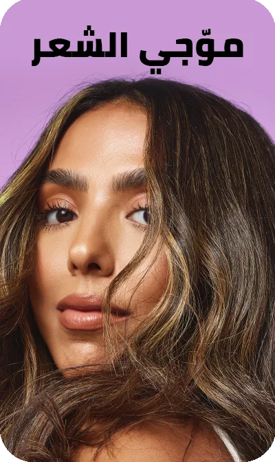 Sephora = Haircare 