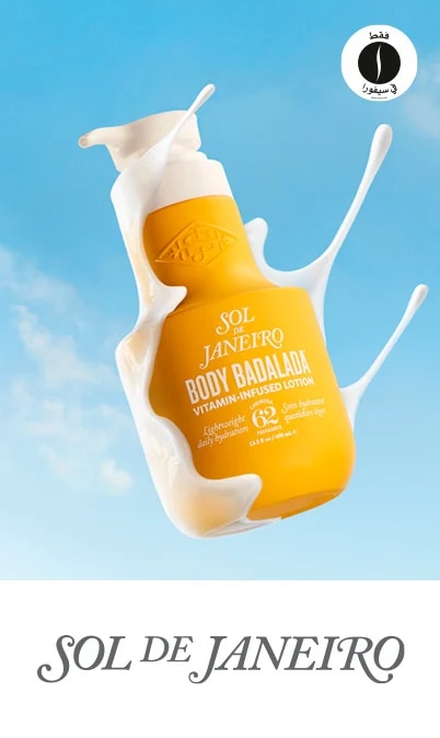 Sol de Janeiro - Body Badalada = Sephora