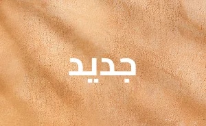 New Arrivals = Sephora