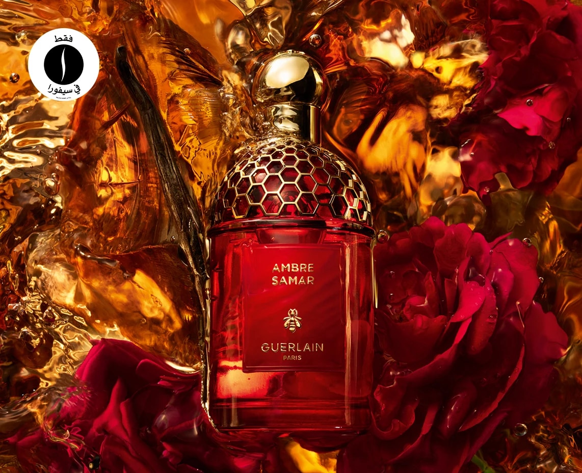 Guerlain Amber Samar = Sephora