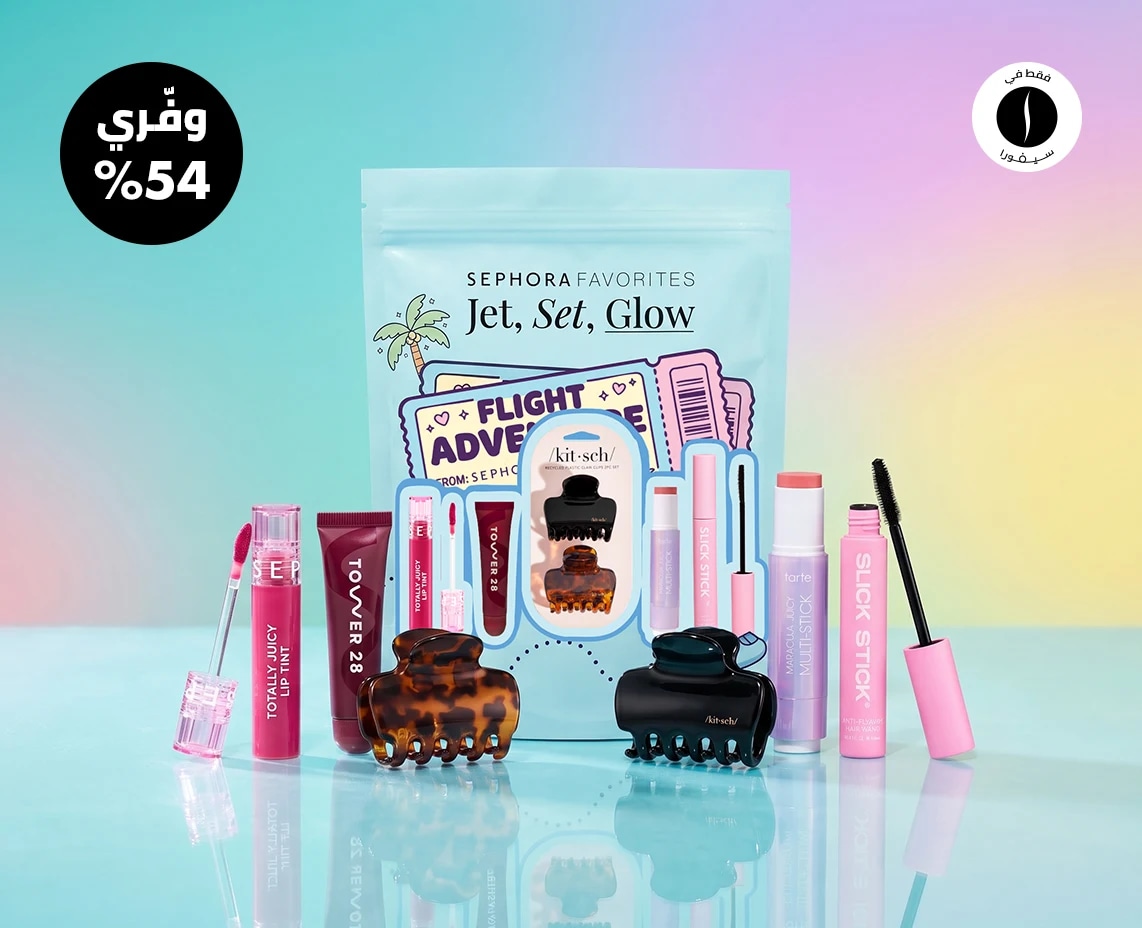 Sephora Favorites - Jet Set Glow = Sephora