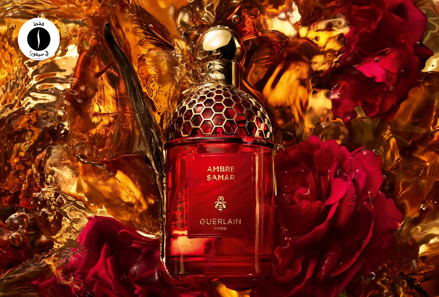 sephora = guerlain