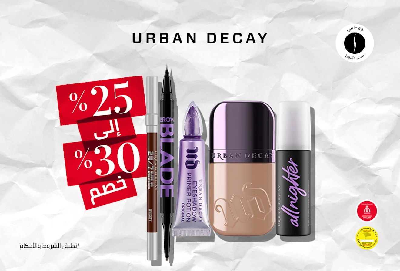 Urban Decay = Sephora = Summer Sales 