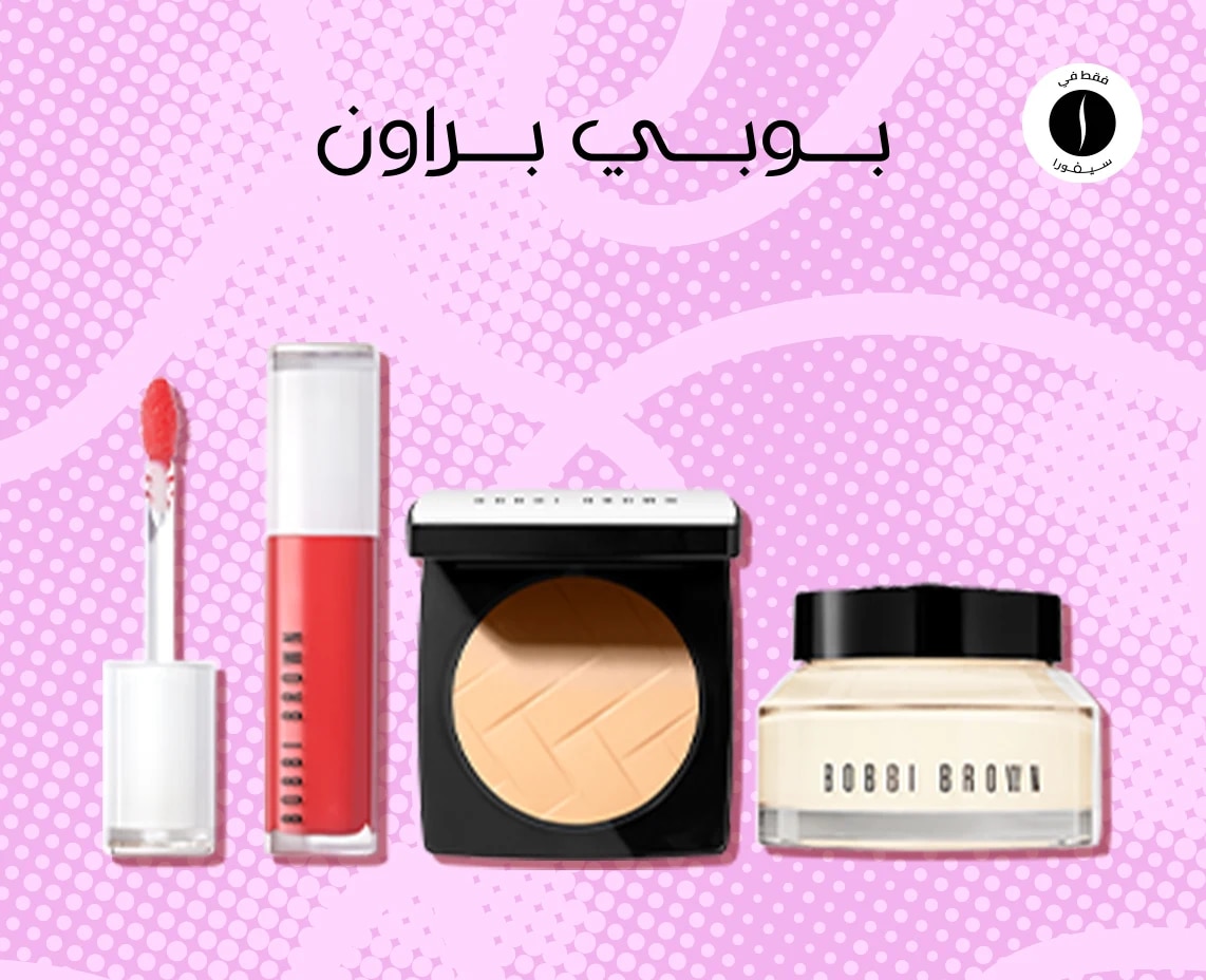 Bobbi Brown  = Beauty November = Discount = Deep Discount 