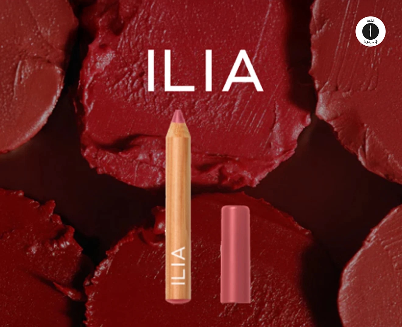 Ilia - Beauty Offers = Sephora