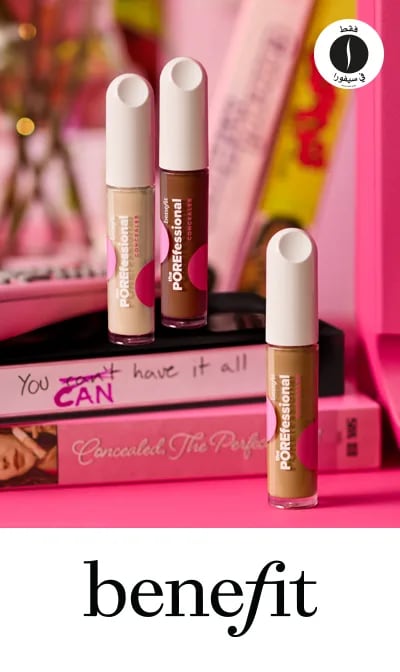 benefit = Sephora 