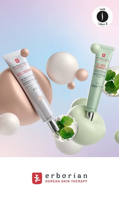 Sephora = ERBORIAN