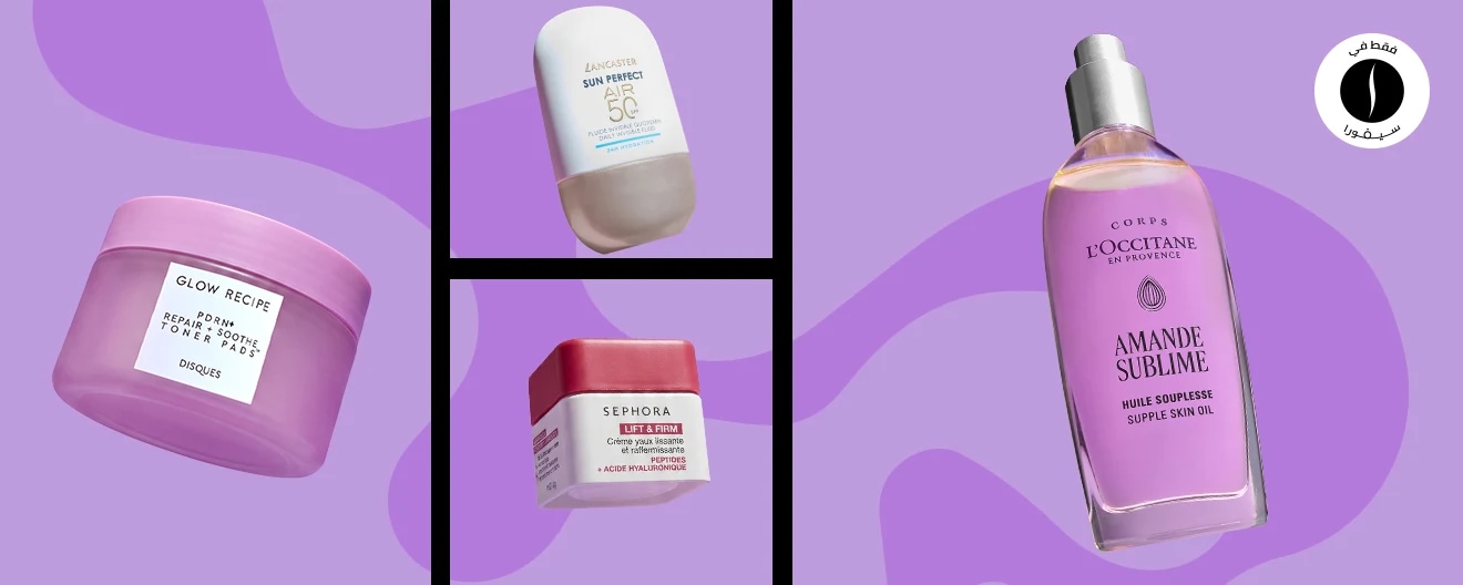 Sephora = Plumping = Bounce and Lift