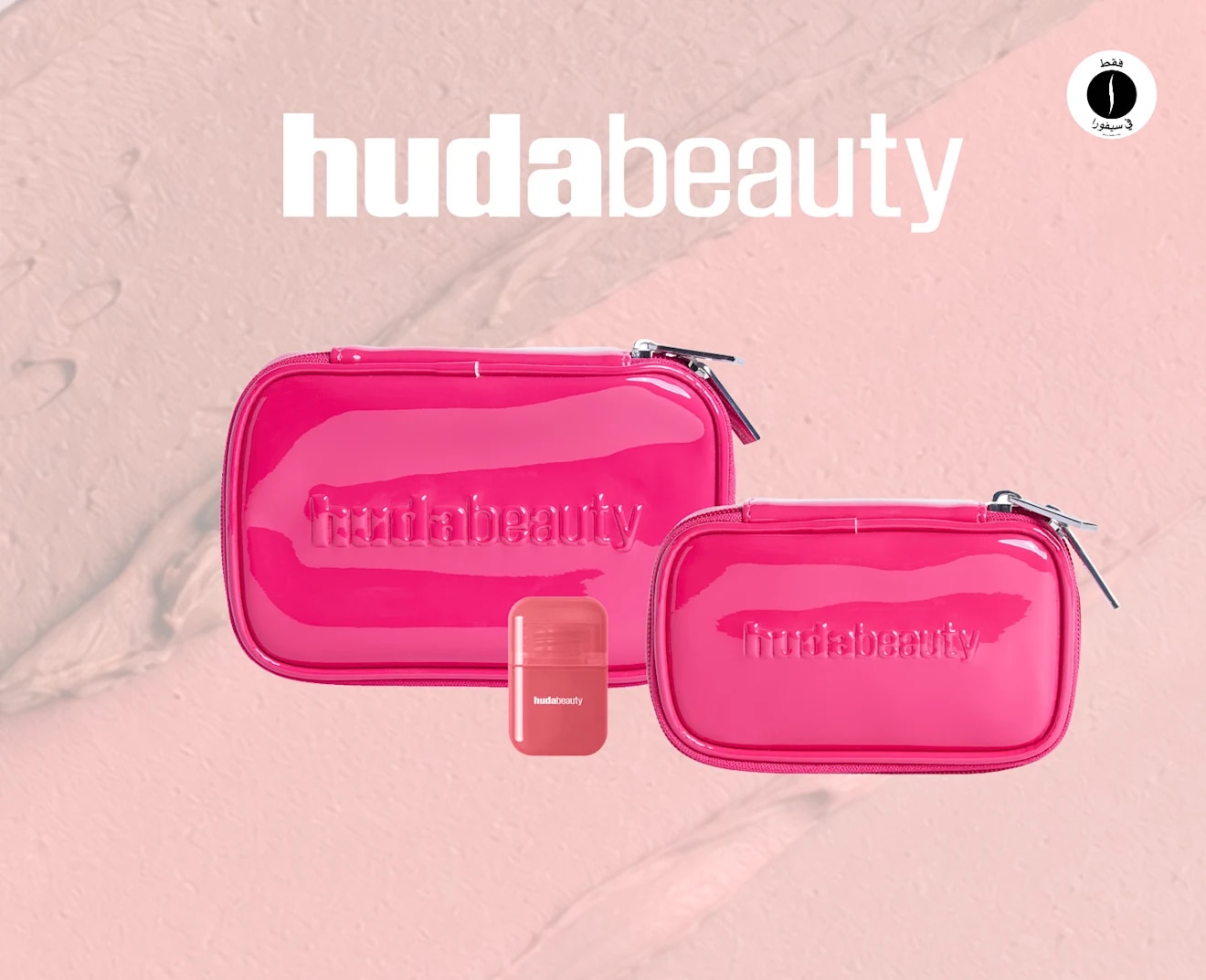 Huda Beauty = Sephora 
